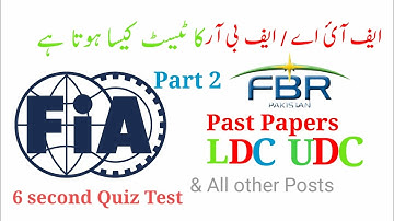 Fbr test preparation || fbr udc test|| fbr ldc test|| fbr assistant|| Fbr Data entry|| #fbr #fbrudc