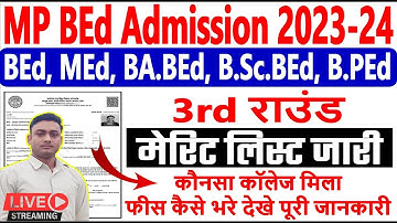 MP BED/MED Admission 3rd Merit List 2023-24 || 3rd Merit List || mp bed merit list kaise dekhe