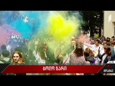 „ბოლო ზარის“ აღნიშვნა სკოლებში