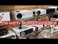 200 Inch Tv अब मात्र 5500 में, घर को Theater बनाओ, इतना सस्ता Projector घर बैठे Cash On Delivery पे