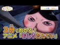 3分でわかる！アニメ「おしりたんてい」