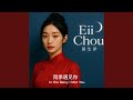 雨中初见 In The Rainy I Met You 雨中初见 In The Rainy I Met You