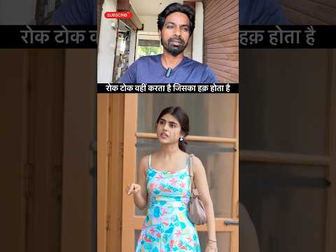 रोक टोक वहीं करता है जिसका हक़ होता है #viralvideo #explore #reactionvideo