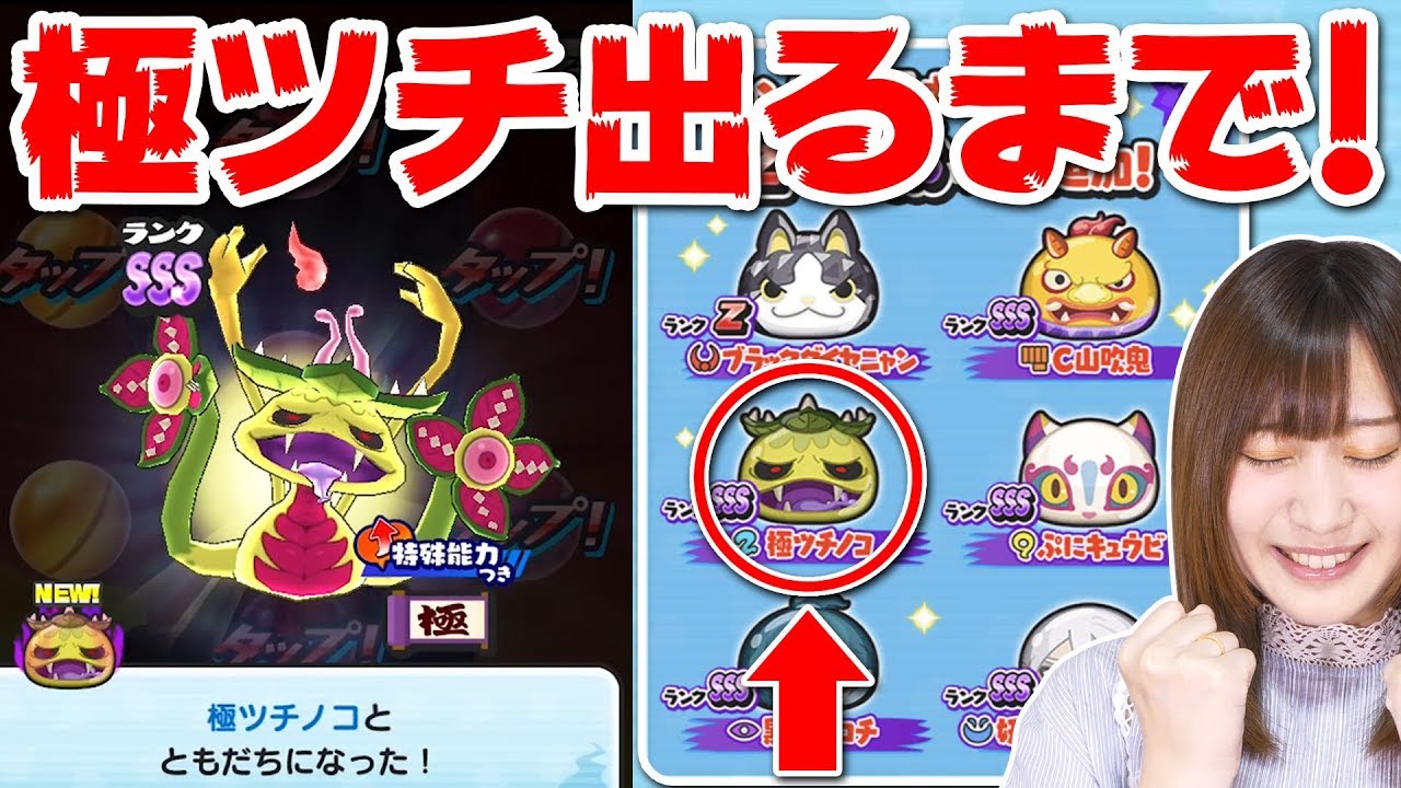Punipuni] The strongest rerun gacha until I get the ultimate