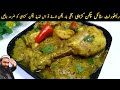 Restaurant style chicken recipe  chicken recipe by chef shair khan food