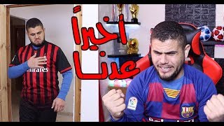 برشلـ ــونة يعود لإسلوب الكيكي تاكا ( والميلان يعود للإنتصارات ) 