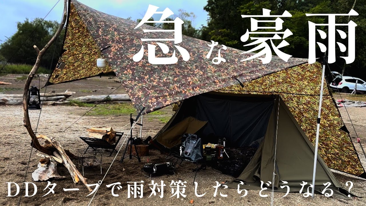 DDタープXL カモパップテントソロベース