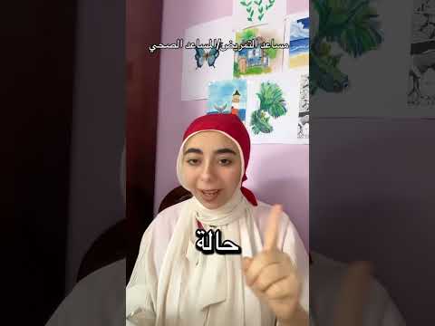 مساعد التمريض او المساعد الصحي اكسبلور تمريض مساعدات معاون