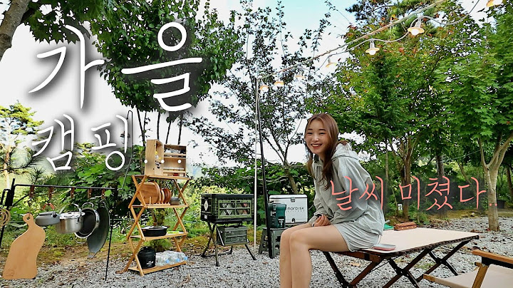 가을캠핑 떠나기로 마음먹었어.. 저세상 날씨 / 함양숲속애오토캠핑장 / DOD 에이텐트