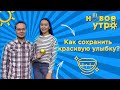 Нужно ли водить детей к зубному? | Новое утро