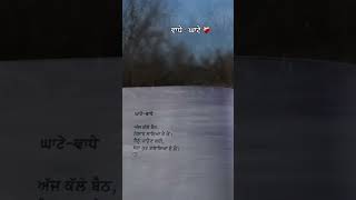 ਤੈਨੂੰ ਪਾਉਣ ਲਈ ❤️🩹❤️🩹❤️🩹❤️🩹 ਅੱਖਰਾਂ ਦੀ ਆਵਾਜ਼। #novel #love #poetry #bookanalysis #books