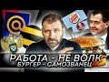 4х дневная рабочая неделя. «Самозванцы» из KFC и Burger King. Налог на Google