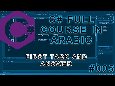 C# FULL Course in ARABIC [Frist task and Answer] #005