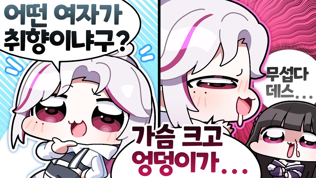 여자 취향에 솔직한 청년 [ 별농일기2 ]