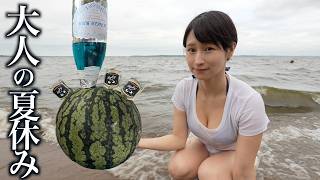 【ぼっち女の夏休み】びしょ濡れ大噴射に荒波入水！大波乱でした…
