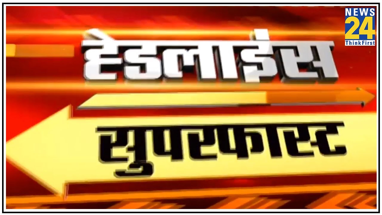 Headline Superfast में देखिए आज की बड़ी खबरें || 23 April 2020 || News24