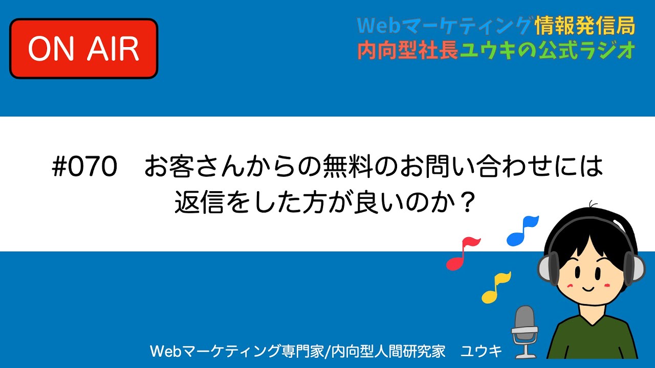 お問い合わせか多数あり返信できない状態です。 Elementorで作る問い合わせフォームの自動返信設定！定型文を