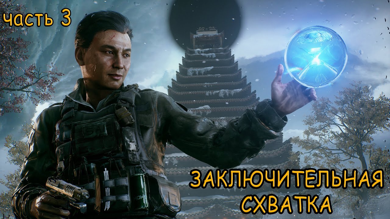 BRIGHT MEMORY: INFINITE/Полное прохождение/Часть 3/На русском