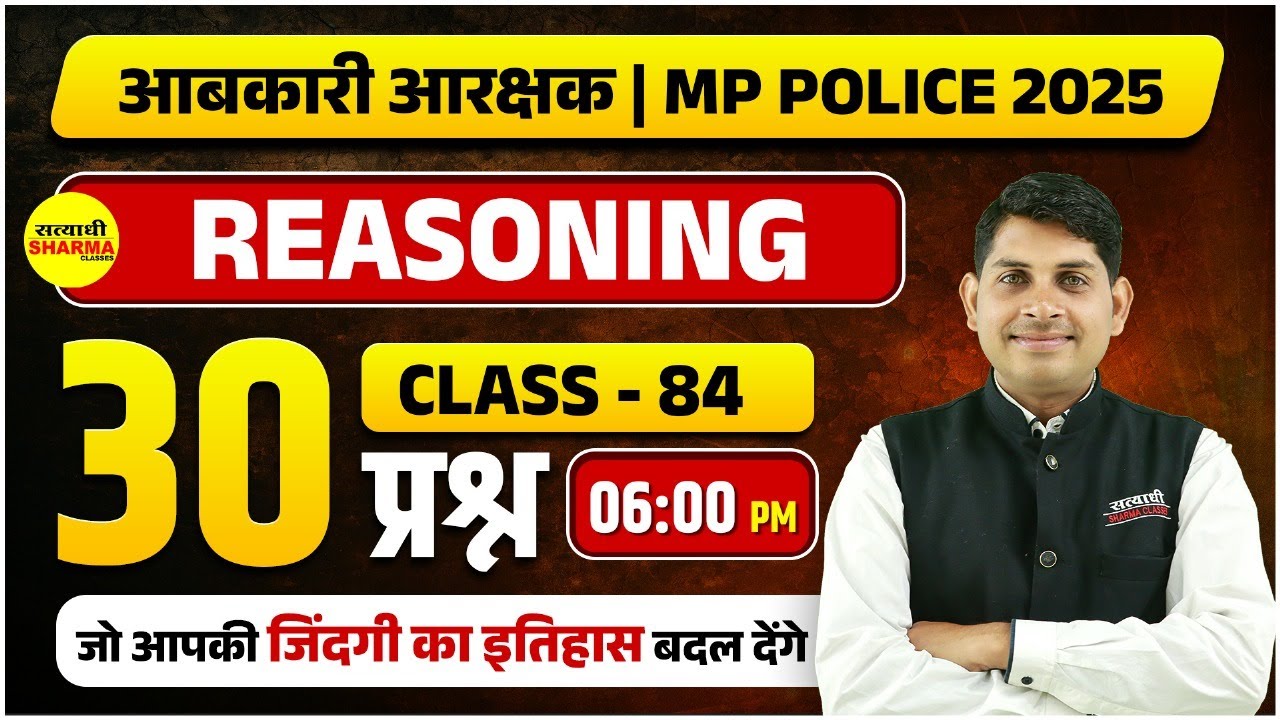 REASONING IMP QUESTIONS, AABKARI ARAKSHAK, MP POLICE CONSTABLE, MP EXCISE CONSTABLE REASONING