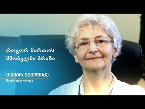 ვიდეო: როგორ გავამრავალფეროვნოთ თქვენი მეტყველება