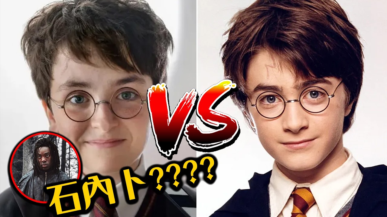 超越電影的神還原? 看懂新版《哈利波特》預告所有原著彩蛋對照 | 超粒方 | Harry Potter and the Philosopher's Stone