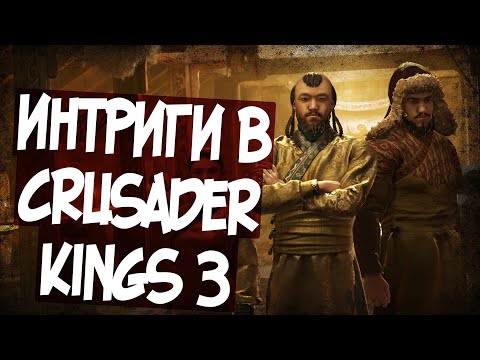 Убил Своего Отца В Crusader Kings 3! Прохождение CK3 №1