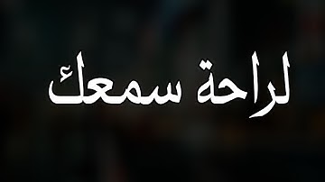 قرآن كريم بصوت خاشع  ||  أجمل حالات واتس اب دينيه 💙 ||  تلاوة خاشعة 💙 "إرِح قَلبك وسمِعك💜"