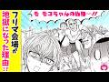【ギャグ漫画】爆モテ女子が私物をフリマ出品したら、大量のファンが押し寄せ騒乱状態に・・・!?【オヤジ女子高生☆・7月号最新話】【恋愛・ラブコメ】りぼんチャンネル