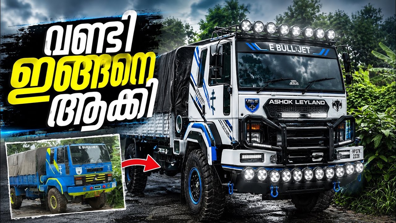 വണ്ടി ഇങ്ങനെ ആക്കി // The Army truck ￼￼was made like this