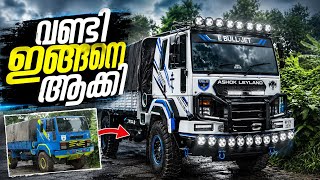 വണ്ടി ഇങ്ങനെ ആക്കി // The Army truck ￼￼was made like this