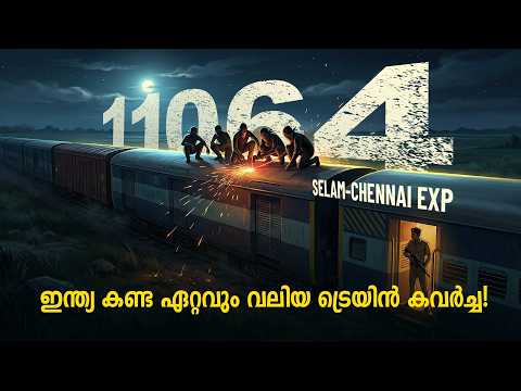 342 കോടിയുടെ ഇന്ത്യൻ തീവണ്ടി കൊള്ള | Animated Story of The Great Indian Train Robbery #robbery