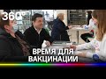 Пункты вакцинации в Подмосковье будут работать все майские праздники