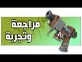 Fortnite فورت نايت مراجعة وتجربة السلاح الخشبي بولت بولت
