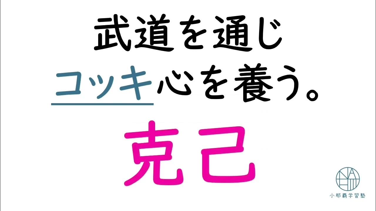 中２ 漢字4 漢字を身につけよう Vol 1 Youtube
