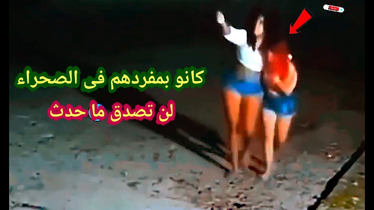 لو لم تصورها الكاميرات لما صدقها أحد 😱 بنات يطلبون مساعدة رجل بالصحراء لن تصدق ما حدث 😱 😱