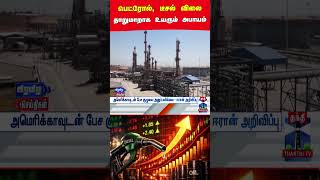 usa | iranwar | crudeoil | pricehike