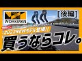 【夏も涼しい】[後編] 実走行レビュー！RD104 ライダースメッシュパンツ【ワークマン】