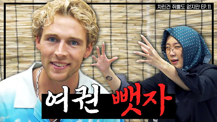 [SUB]    ...  ;;  [  ] EP.11 # # #Christopher (ENG...