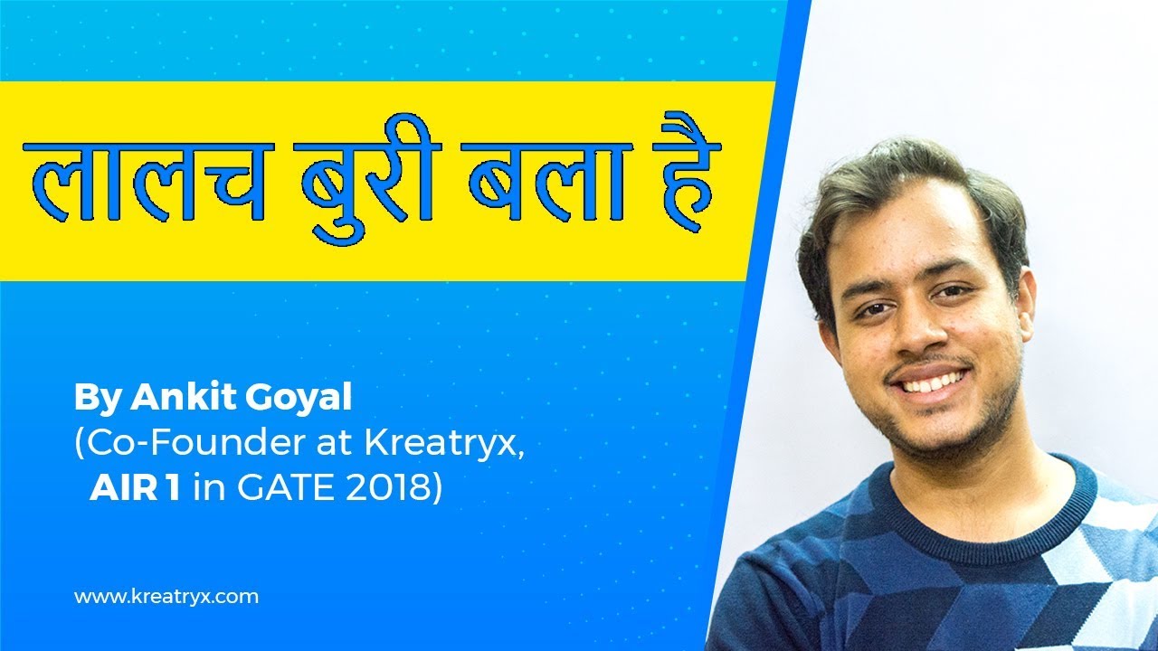 Speed vs Accuracy | GATE Exam Tactics | Ankit Goyal (GATE Topper)
