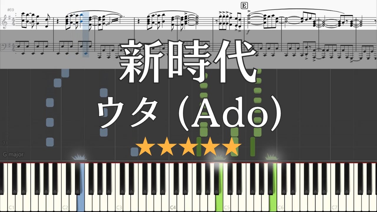ピアノ 楽譜 新時代 ウタ From One Piece Film Red Ado Piano Tutorial W Score Youtube