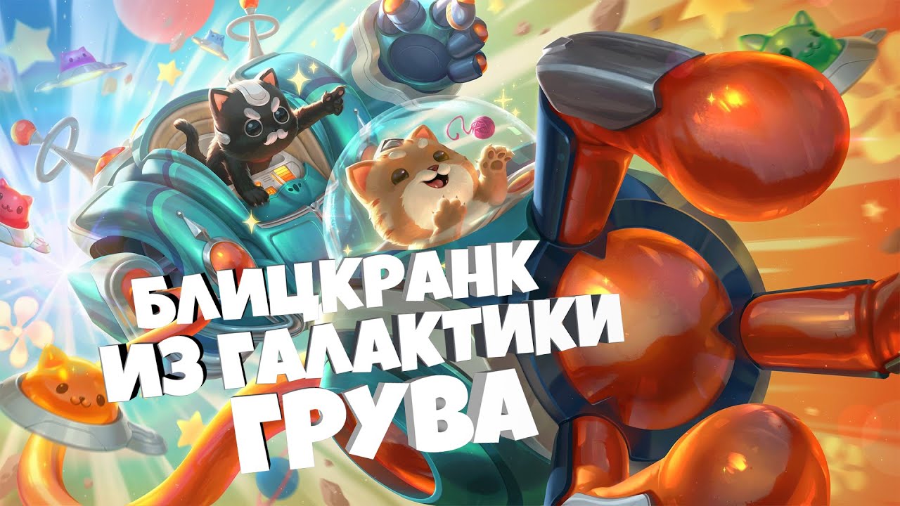 Машина диджея грува