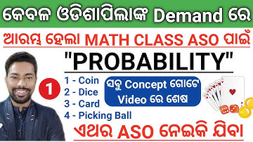 Probability Math Class For ASO || Coin,Dice,Card All Concept Clear || By Sunil Sir