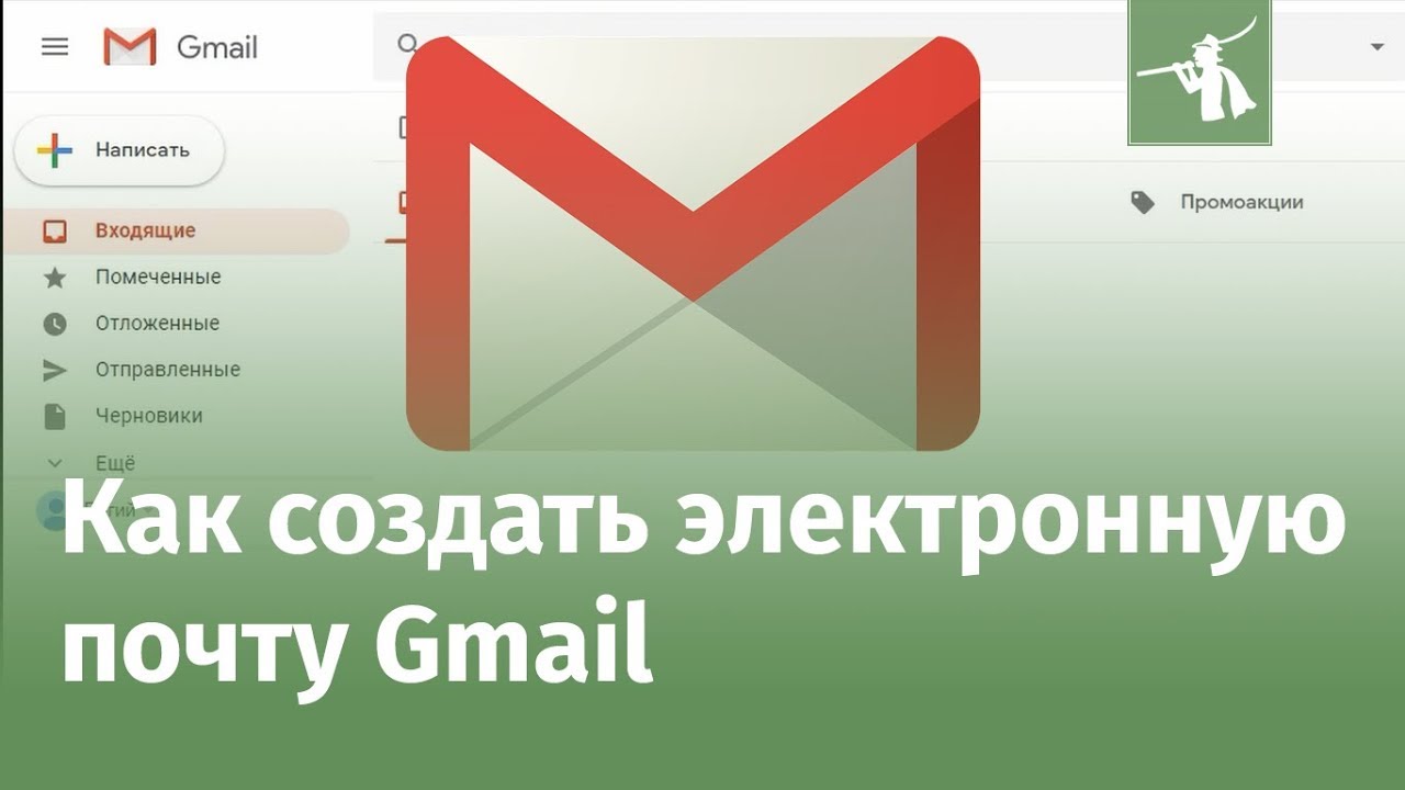 1 gmail ru. Gmail почта. Gmail почта вход. Как войти в gmail почту.