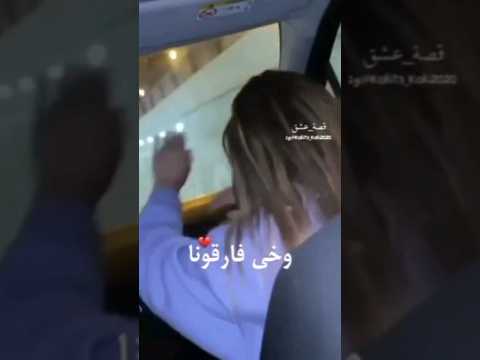 واخا فرقونا مازال في القلب السعودية تونس المغرب مراكش الحب 