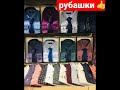 Стильная  мужская одежда # fashion #still #одежда #мужскойстиль #рубашка #купить