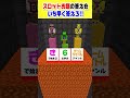 3人より早く答えられる?スロットクイズ!! 【マイクラ】