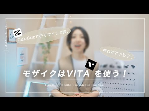 For easy mosaic editing on your smartphone, I recommend the Vita! CapCut is a pain... (I'm sure e...