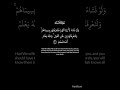 سوره محمد من الايه ٣٠ إلى الايه ٣١