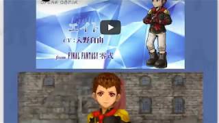 DFFOO JP - Reading Through Famitsu Article of Eight