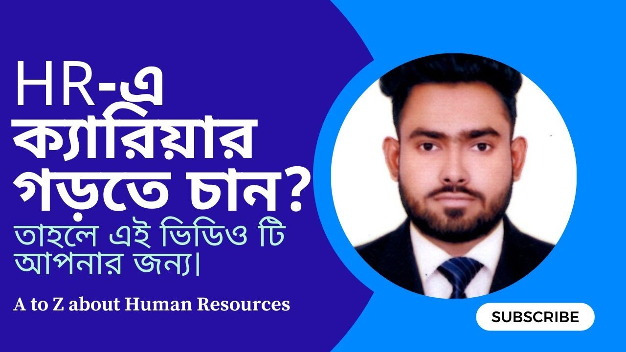 HR Want A Career In HR A To Z About Human hr-want-a-career-in-hr-a-to-z-about-human